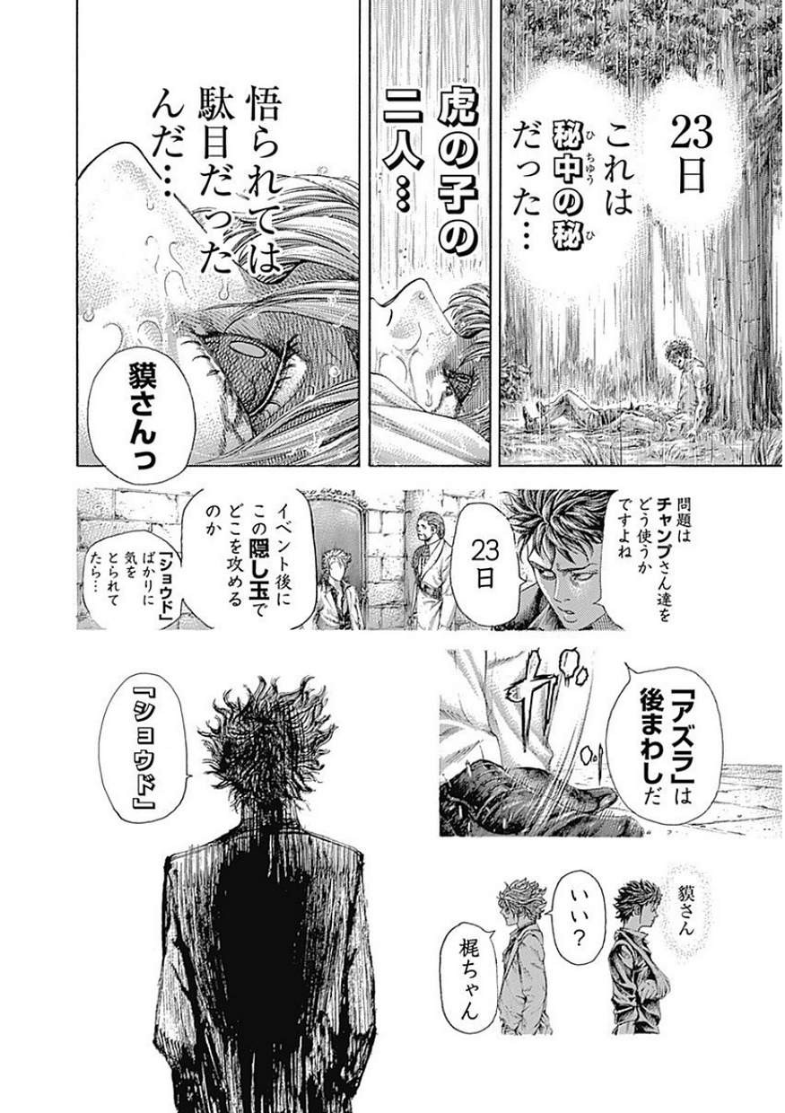 Usogui - Chapter 401 - Page 9